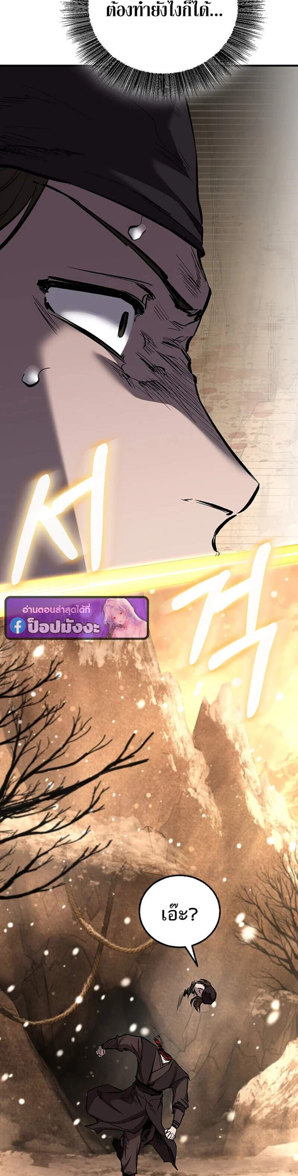 Childhood Friend of the Zenith สหายวัยเยาว์ของข้าแข็งแกร่งที่สุดในใต้หล้า แปลไทย