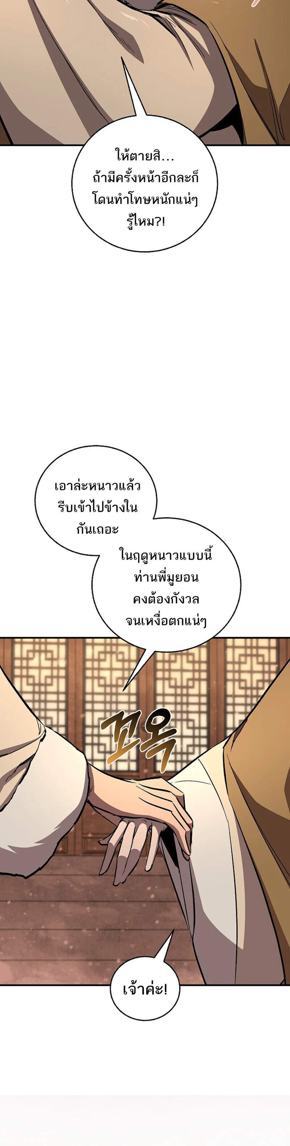 Childhood Friend of the Zenith สหายวัยเยาว์ของข้าแข็งแกร่งที่สุดในใต้หล้า แปลไทย