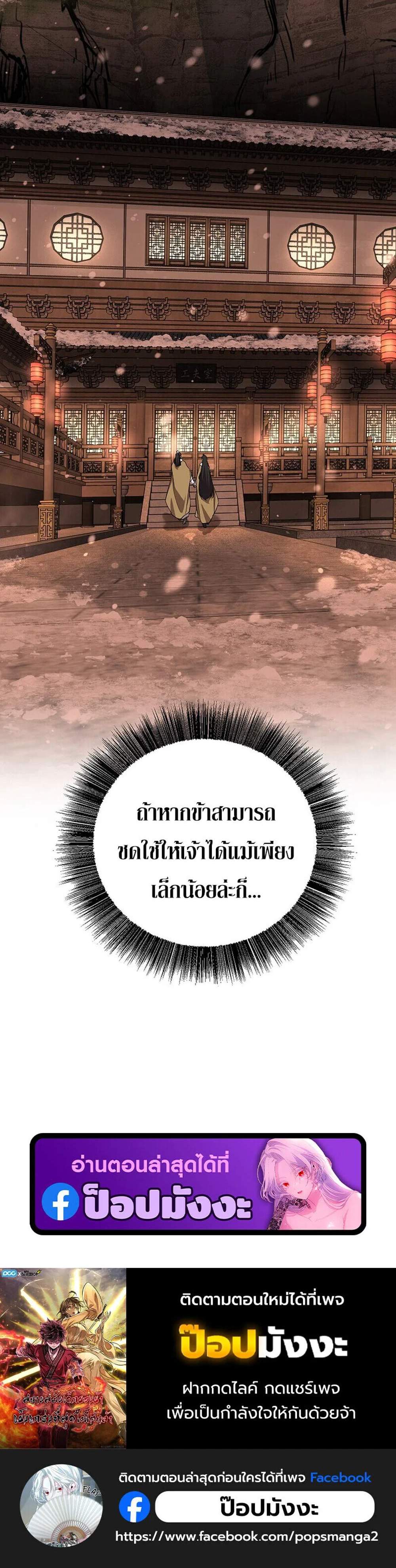 Childhood Friend of the Zenith สหายวัยเยาว์ของข้าแข็งแกร่งที่สุดในใต้หล้า แปลไทย