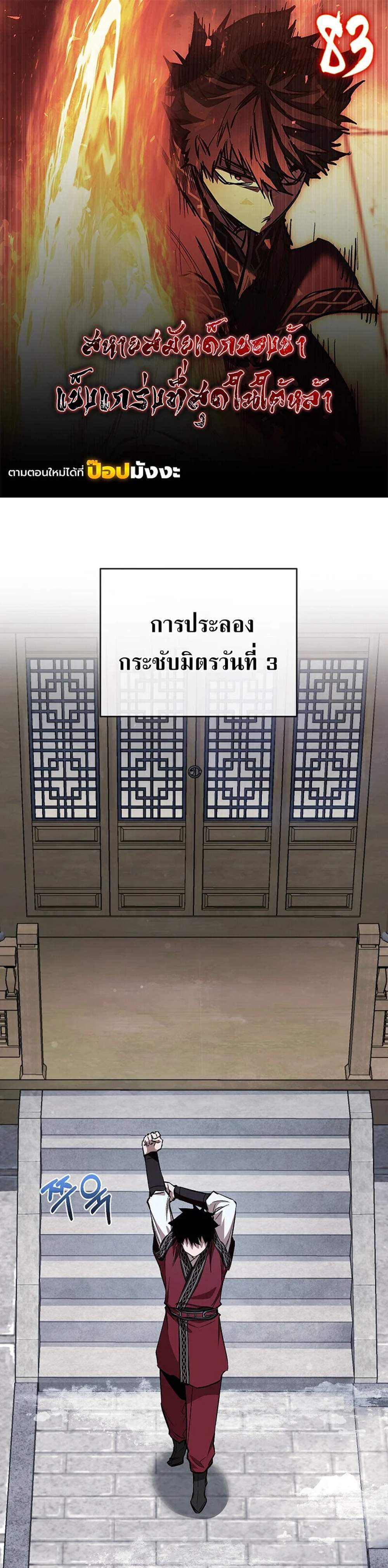 Childhood Friend of the Zenith สหายวัยเยาว์ของข้าแข็งแกร่งที่สุดในใต้หล้า แปลไทย