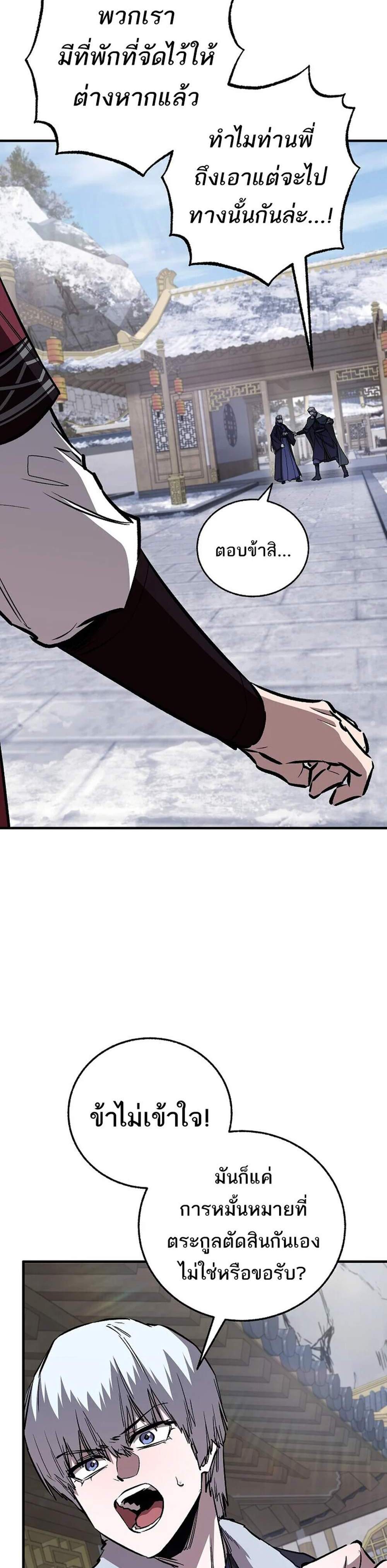 Childhood Friend of the Zenith สหายวัยเยาว์ของข้าแข็งแกร่งที่สุดในใต้หล้า แปลไทย