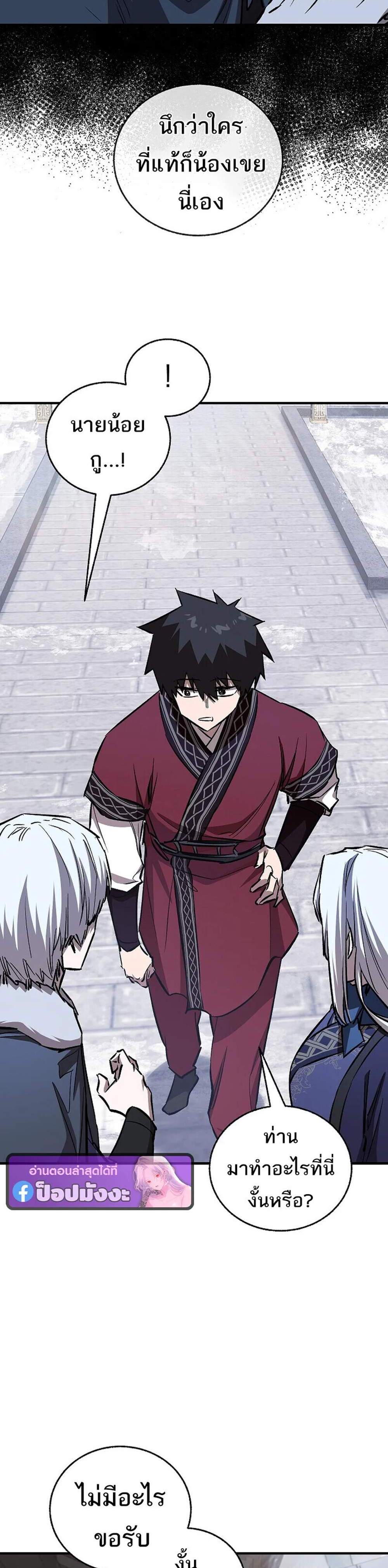 Childhood Friend of the Zenith สหายวัยเยาว์ของข้าแข็งแกร่งที่สุดในใต้หล้า แปลไทย