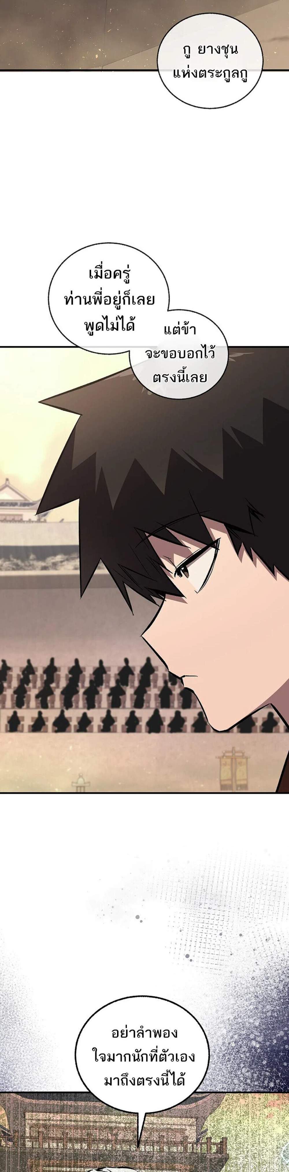 Childhood Friend of the Zenith สหายวัยเยาว์ของข้าแข็งแกร่งที่สุดในใต้หล้า แปลไทย