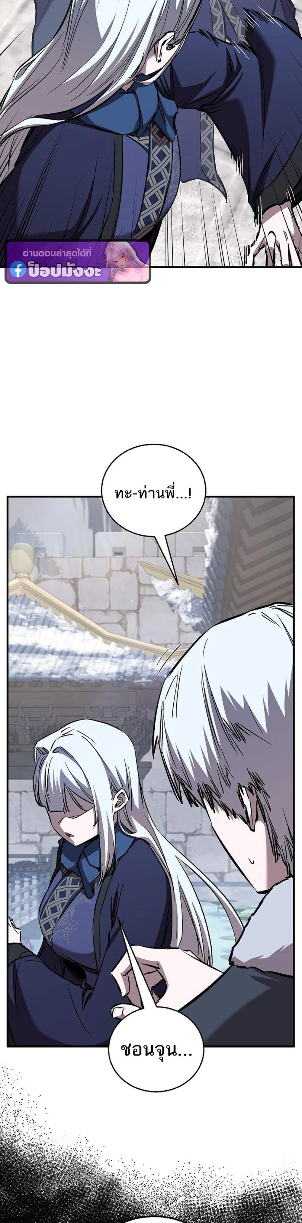 Childhood Friend of the Zenith สหายวัยเยาว์ของข้าแข็งแกร่งที่สุดในใต้หล้า แปลไทย