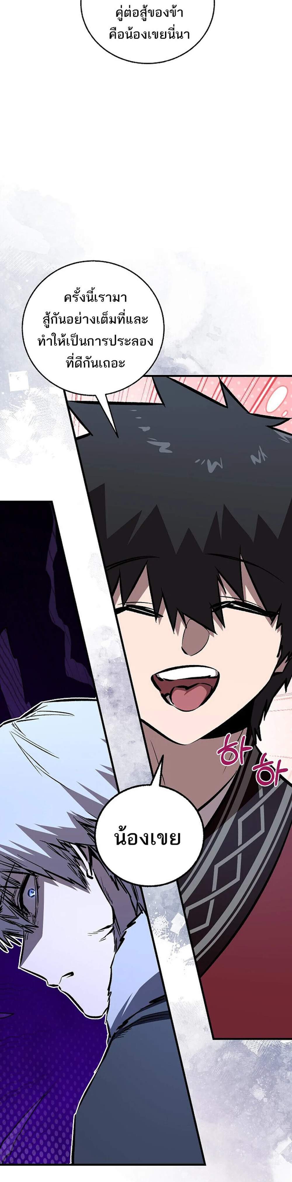 Childhood Friend of the Zenith สหายวัยเยาว์ของข้าแข็งแกร่งที่สุดในใต้หล้า แปลไทย