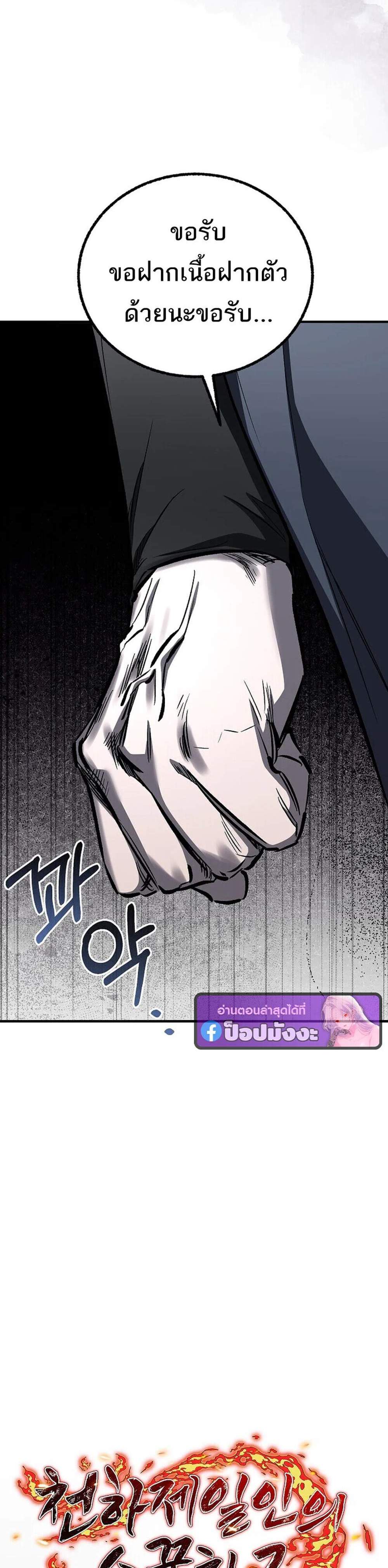 Childhood Friend of the Zenith สหายวัยเยาว์ของข้าแข็งแกร่งที่สุดในใต้หล้า แปลไทย