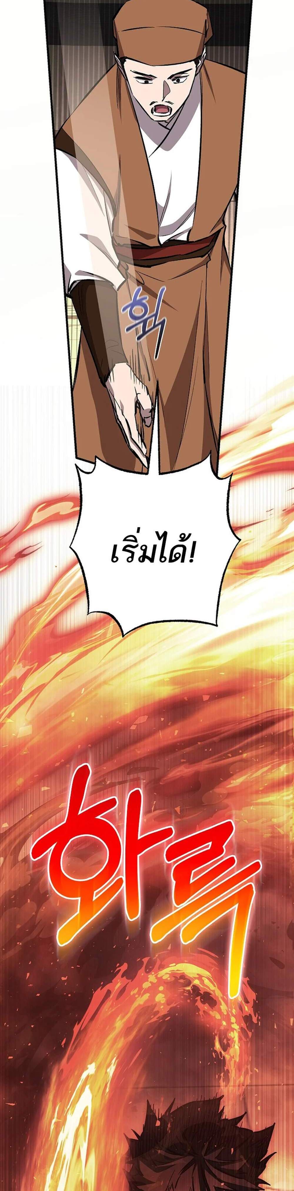 Childhood Friend of the Zenith สหายวัยเยาว์ของข้าแข็งแกร่งที่สุดในใต้หล้า แปลไทย