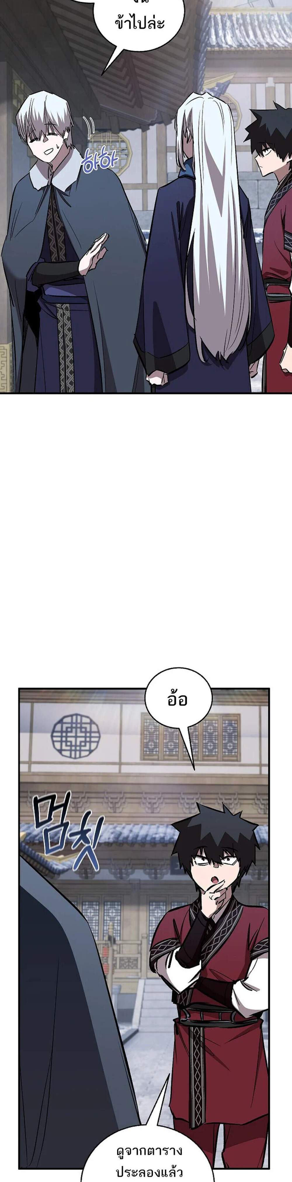 Childhood Friend of the Zenith สหายวัยเยาว์ของข้าแข็งแกร่งที่สุดในใต้หล้า แปลไทย