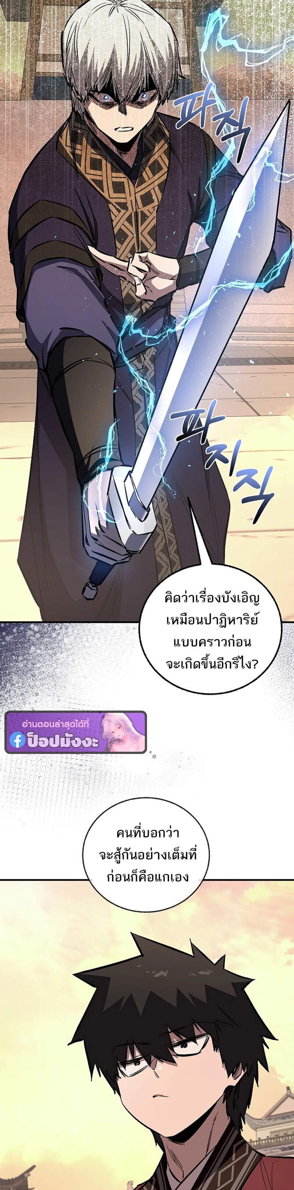 Childhood Friend of the Zenith สหายวัยเยาว์ของข้าแข็งแกร่งที่สุดในใต้หล้า แปลไทย