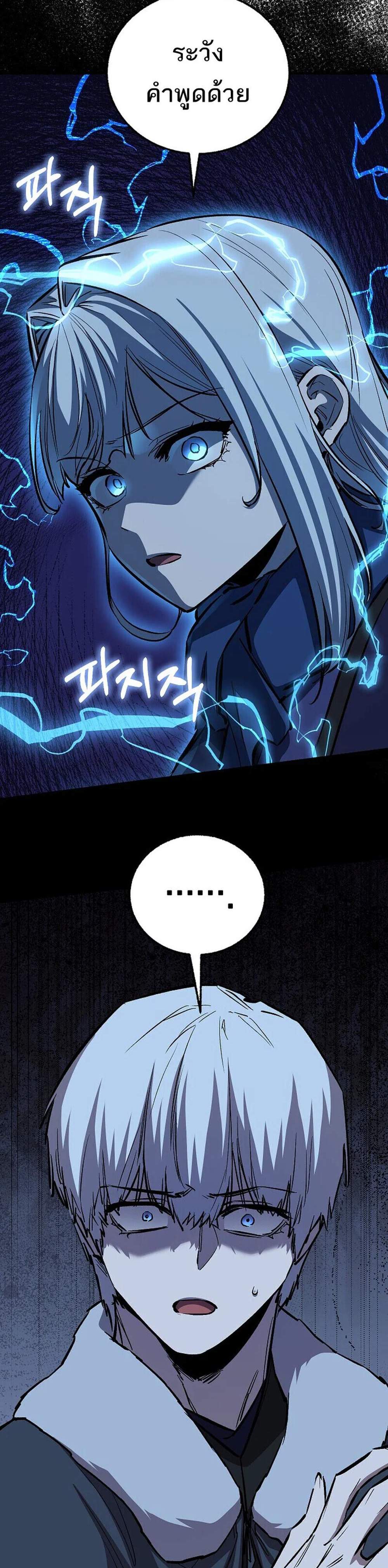 Childhood Friend of the Zenith สหายวัยเยาว์ของข้าแข็งแกร่งที่สุดในใต้หล้า แปลไทย