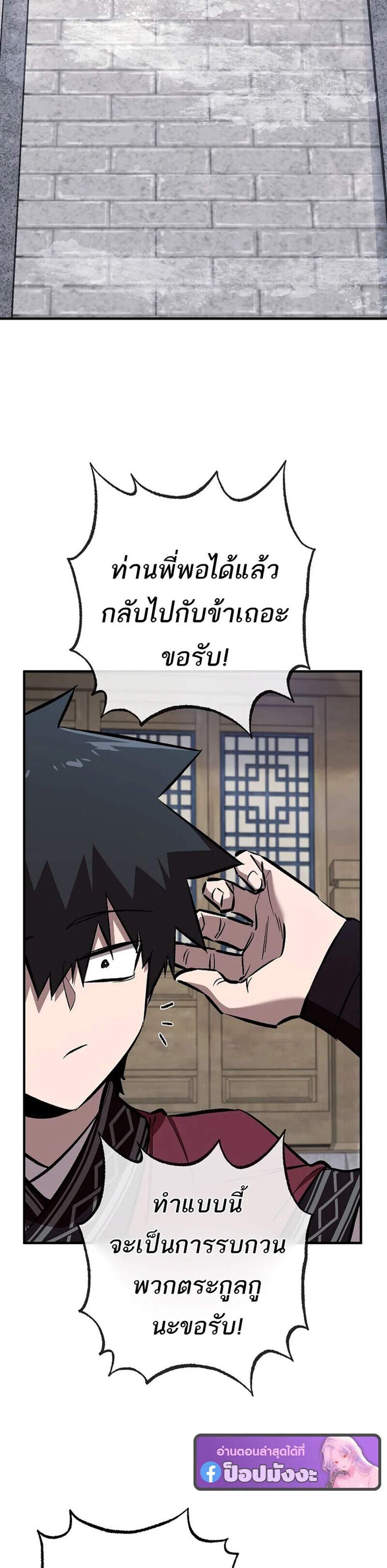 Childhood Friend of the Zenith สหายวัยเยาว์ของข้าแข็งแกร่งที่สุดในใต้หล้า แปลไทย