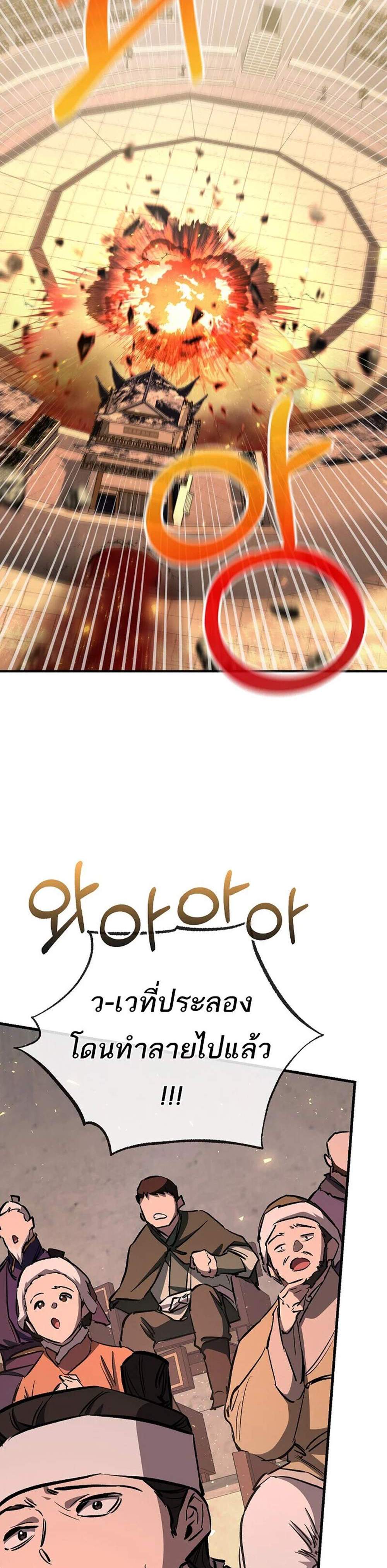 Childhood Friend of the Zenith สหายวัยเยาว์ของข้าแข็งแกร่งที่สุดในใต้หล้า แปลไทย