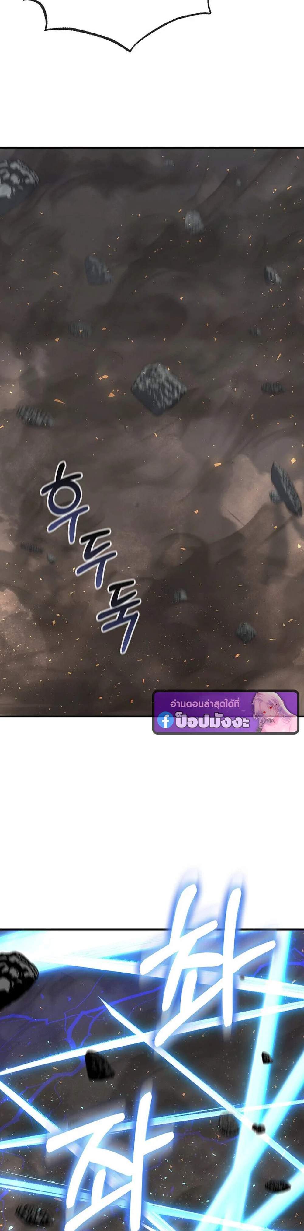 Childhood Friend of the Zenith สหายวัยเยาว์ของข้าแข็งแกร่งที่สุดในใต้หล้า แปลไทย