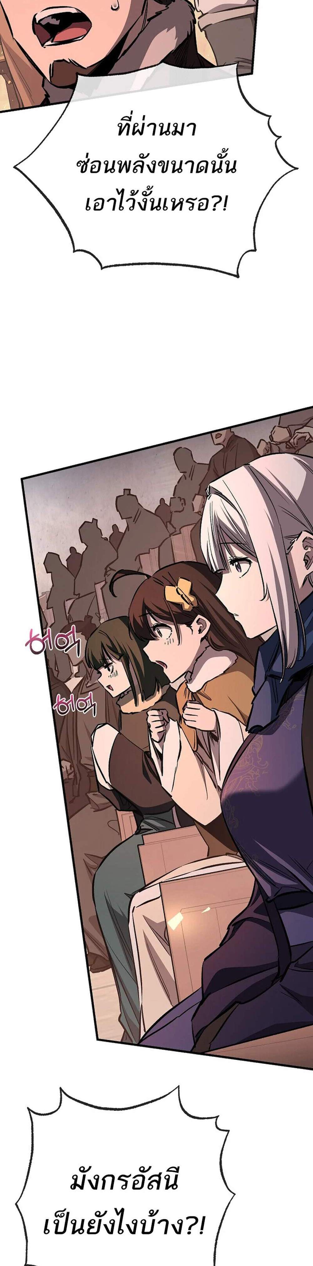 Childhood Friend of the Zenith สหายวัยเยาว์ของข้าแข็งแกร่งที่สุดในใต้หล้า แปลไทย