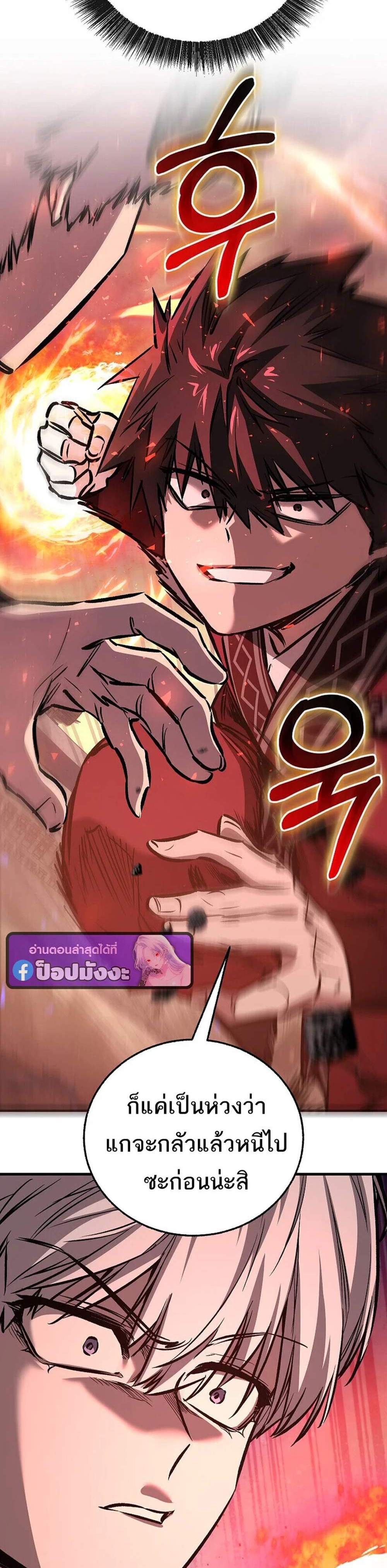 Childhood Friend of the Zenith สหายวัยเยาว์ของข้าแข็งแกร่งที่สุดในใต้หล้า แปลไทย