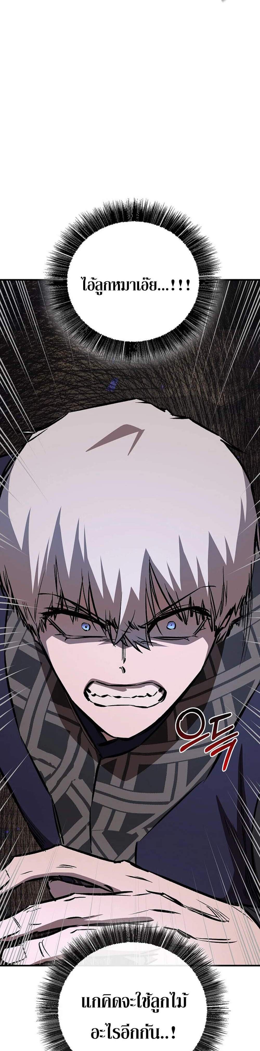 Childhood Friend of the Zenith สหายวัยเยาว์ของข้าแข็งแกร่งที่สุดในใต้หล้า แปลไทย