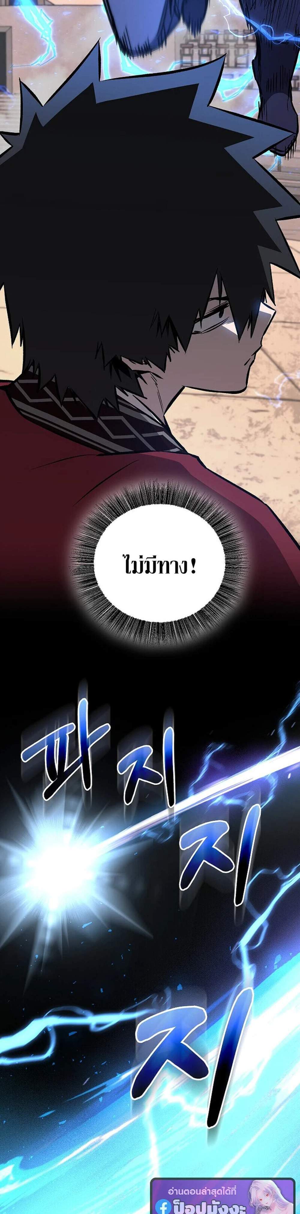 Childhood Friend of the Zenith สหายวัยเยาว์ของข้าแข็งแกร่งที่สุดในใต้หล้า แปลไทย