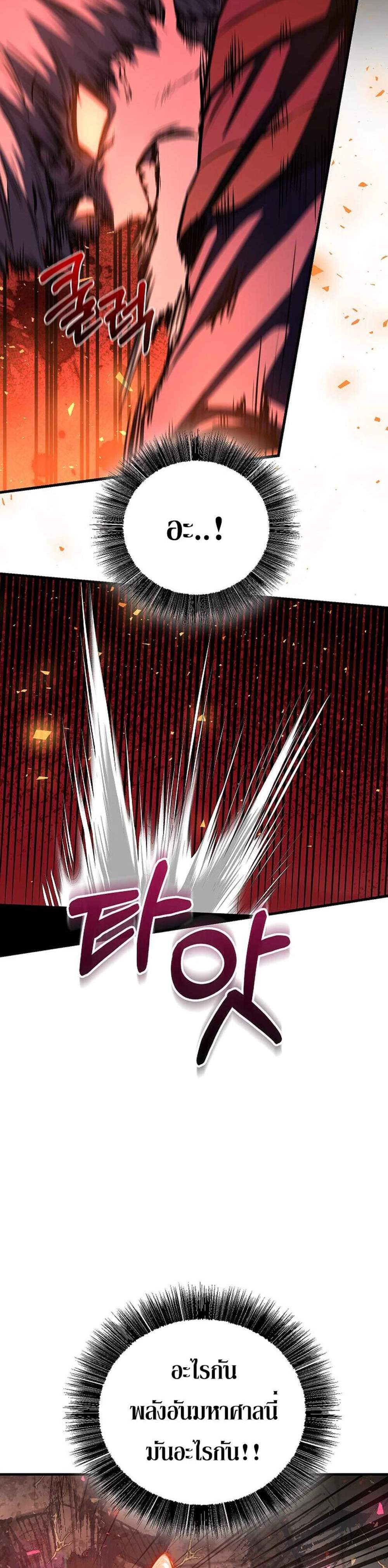 Childhood Friend of the Zenith สหายวัยเยาว์ของข้าแข็งแกร่งที่สุดในใต้หล้า แปลไทย