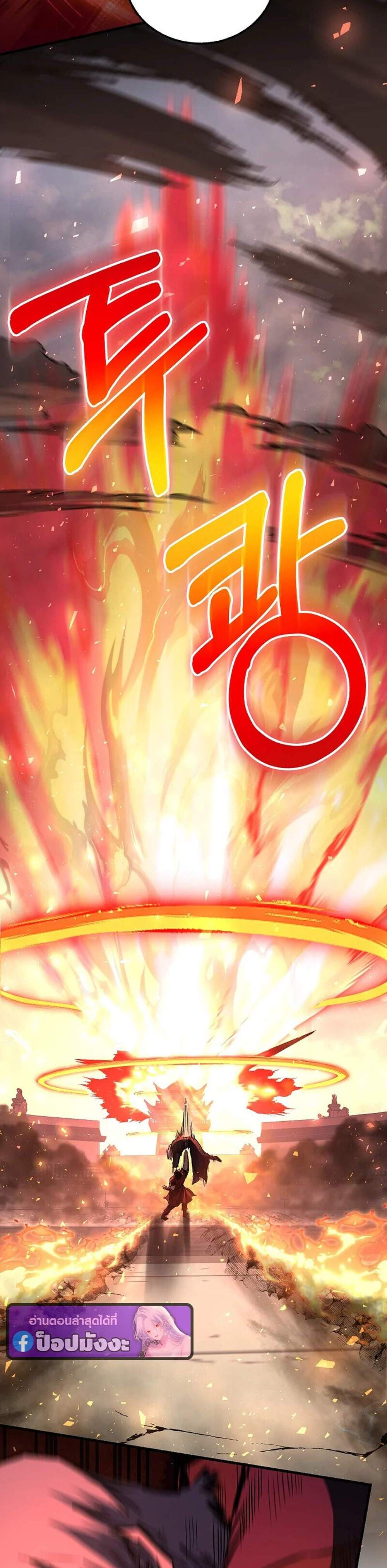 Childhood Friend of the Zenith สหายวัยเยาว์ของข้าแข็งแกร่งที่สุดในใต้หล้า แปลไทย