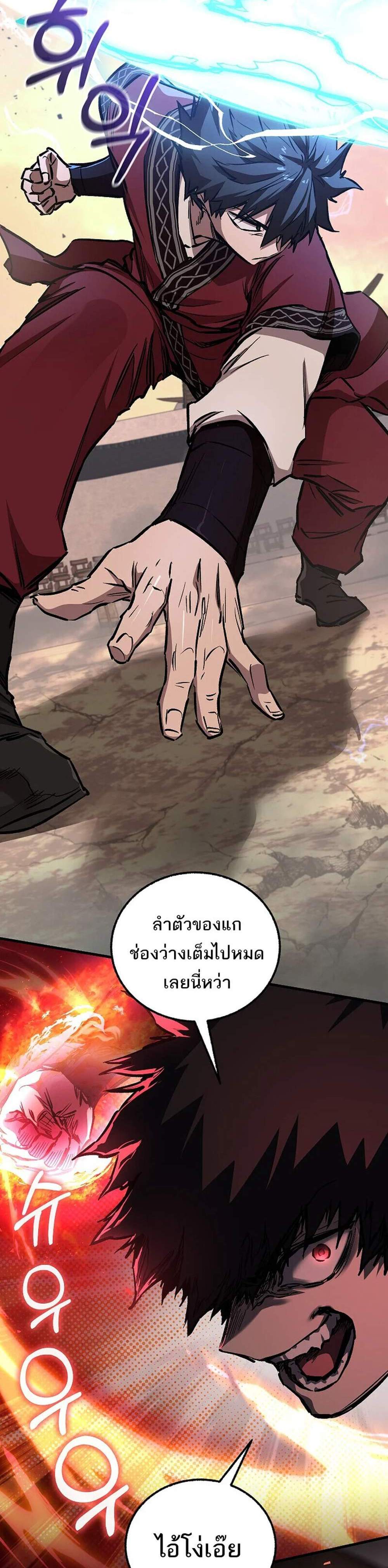 Childhood Friend of the Zenith สหายวัยเยาว์ของข้าแข็งแกร่งที่สุดในใต้หล้า แปลไทย