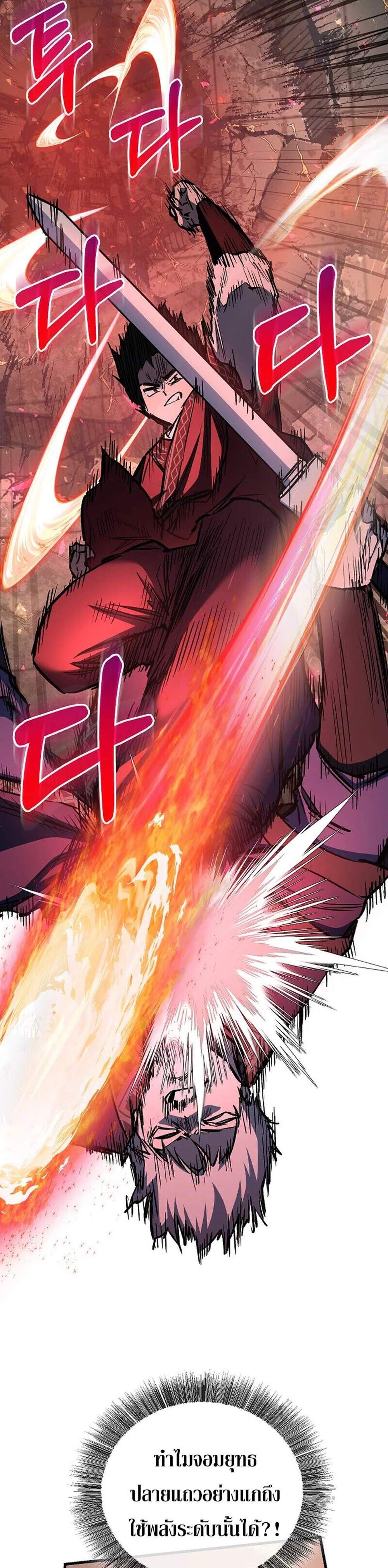 Childhood Friend of the Zenith สหายวัยเยาว์ของข้าแข็งแกร่งที่สุดในใต้หล้า แปลไทย