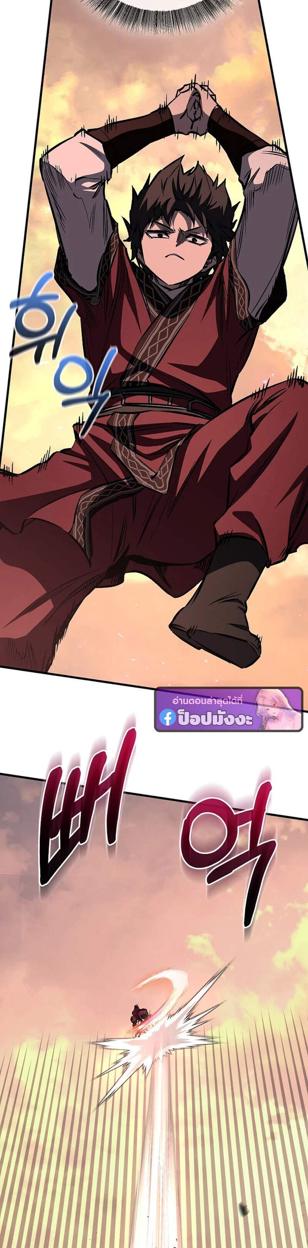 Childhood Friend of the Zenith สหายวัยเยาว์ของข้าแข็งแกร่งที่สุดในใต้หล้า แปลไทย