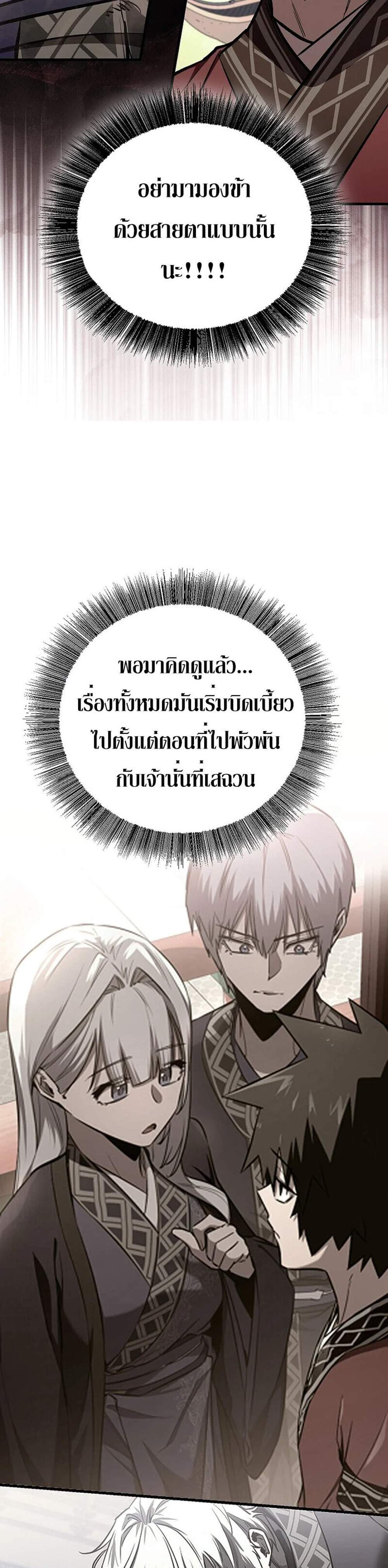 Childhood Friend of the Zenith สหายวัยเยาว์ของข้าแข็งแกร่งที่สุดในใต้หล้า แปลไทย