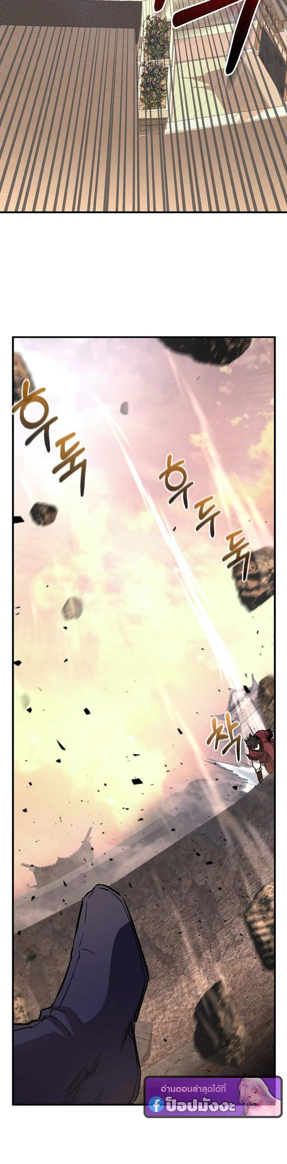 Childhood Friend of the Zenith สหายวัยเยาว์ของข้าแข็งแกร่งที่สุดในใต้หล้า แปลไทย