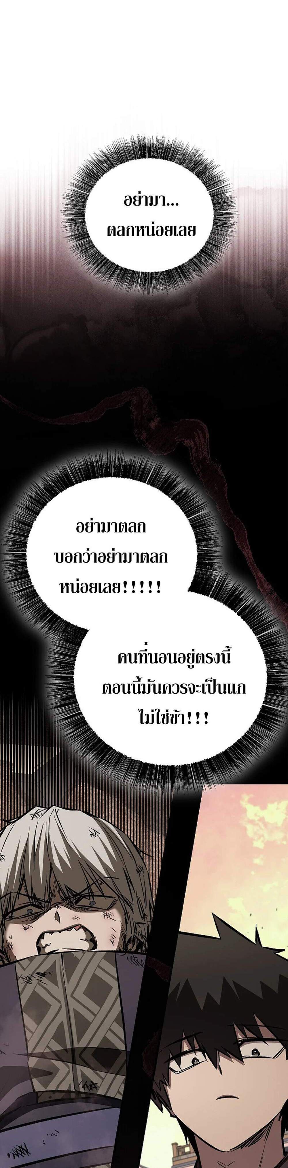 Childhood Friend of the Zenith สหายวัยเยาว์ของข้าแข็งแกร่งที่สุดในใต้หล้า แปลไทย