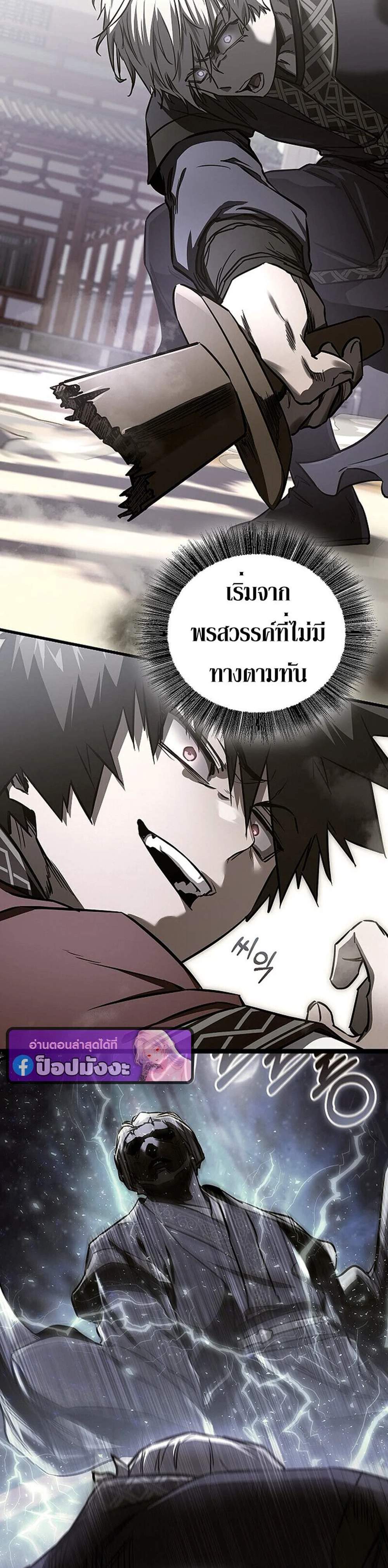 Childhood Friend of the Zenith สหายวัยเยาว์ของข้าแข็งแกร่งที่สุดในใต้หล้า แปลไทย