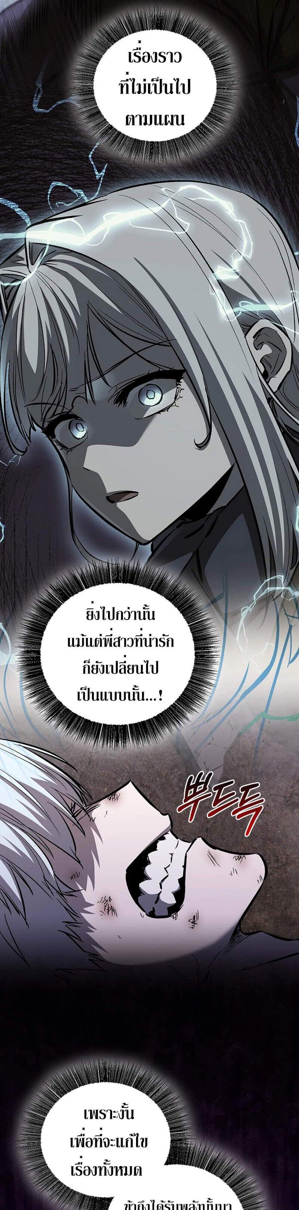 Childhood Friend of the Zenith สหายวัยเยาว์ของข้าแข็งแกร่งที่สุดในใต้หล้า แปลไทย