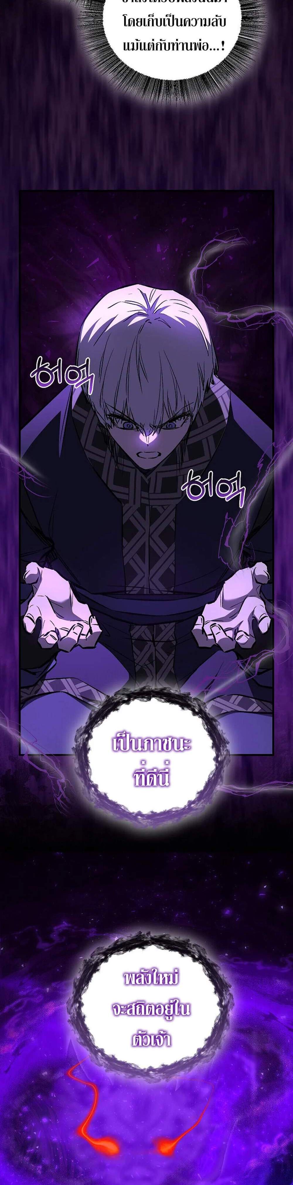 Childhood Friend of the Zenith สหายวัยเยาว์ของข้าแข็งแกร่งที่สุดในใต้หล้า แปลไทย