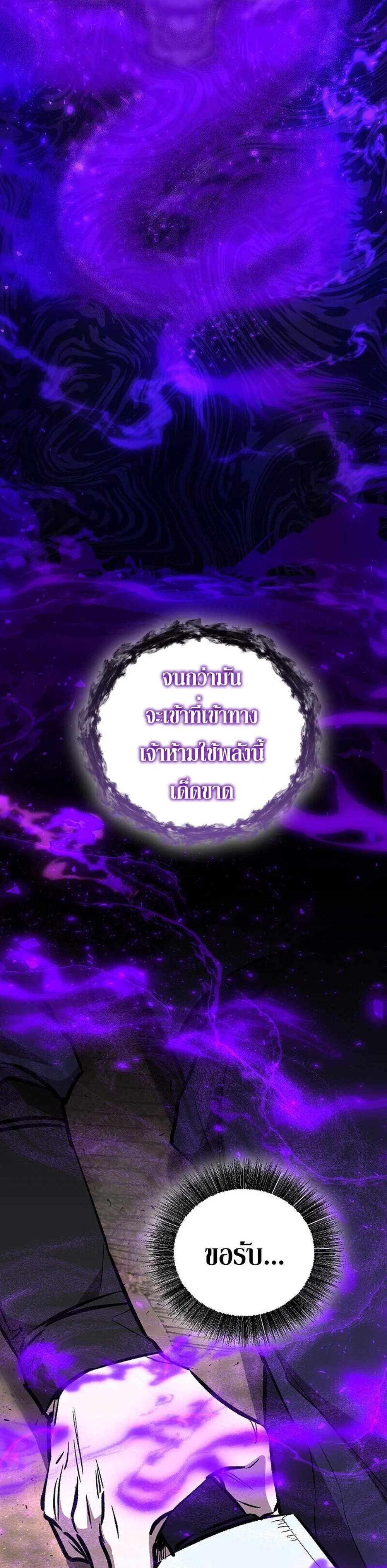 Childhood Friend of the Zenith สหายวัยเยาว์ของข้าแข็งแกร่งที่สุดในใต้หล้า แปลไทย