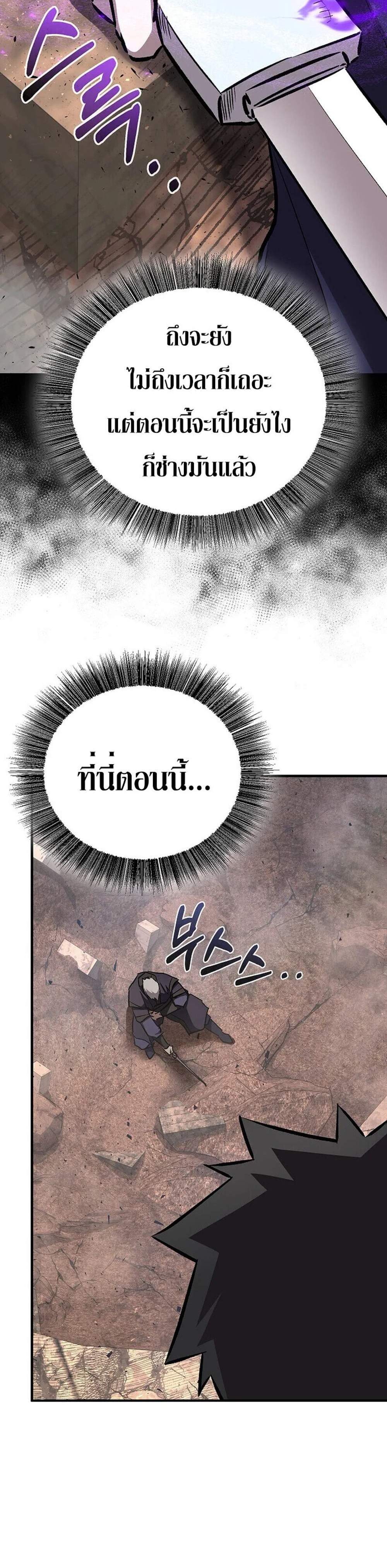 Childhood Friend of the Zenith สหายวัยเยาว์ของข้าแข็งแกร่งที่สุดในใต้หล้า แปลไทย