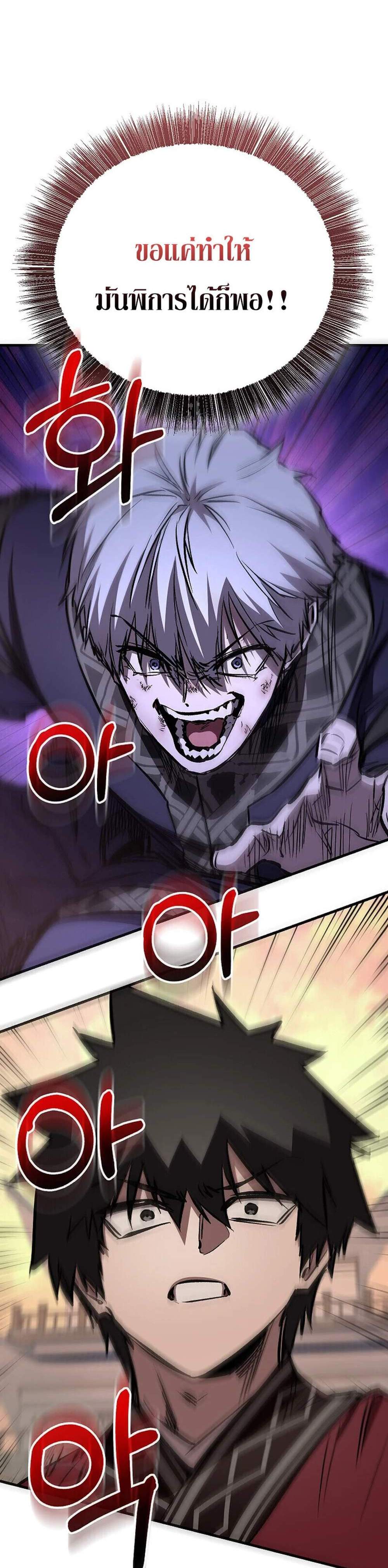 Childhood Friend of the Zenith สหายวัยเยาว์ของข้าแข็งแกร่งที่สุดในใต้หล้า แปลไทย