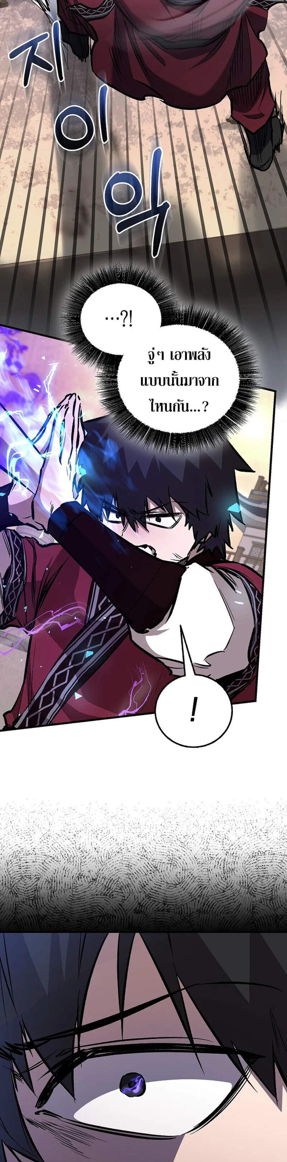 Childhood Friend of the Zenith สหายวัยเยาว์ของข้าแข็งแกร่งที่สุดในใต้หล้า แปลไทย