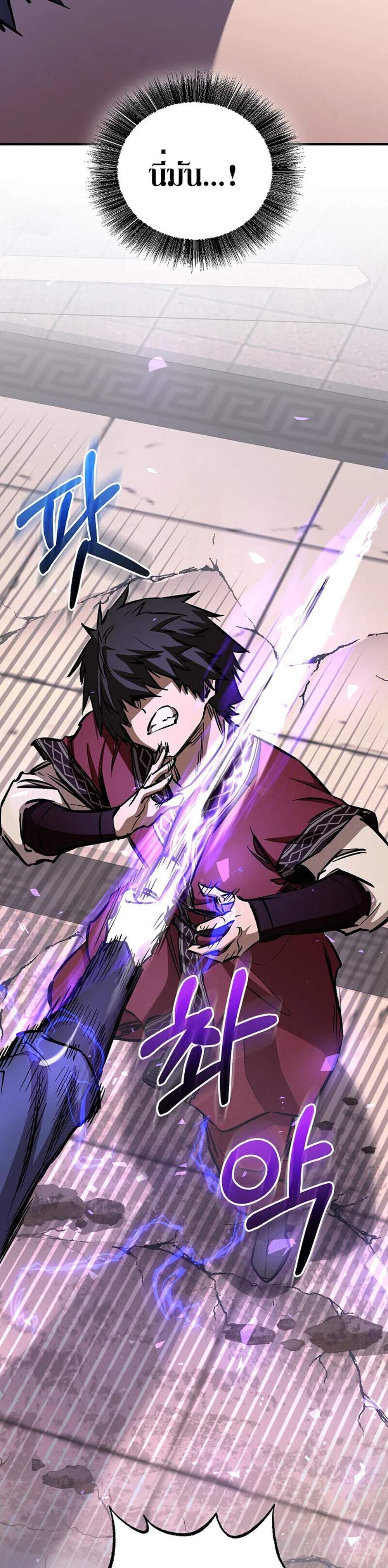 Childhood Friend of the Zenith สหายวัยเยาว์ของข้าแข็งแกร่งที่สุดในใต้หล้า แปลไทย