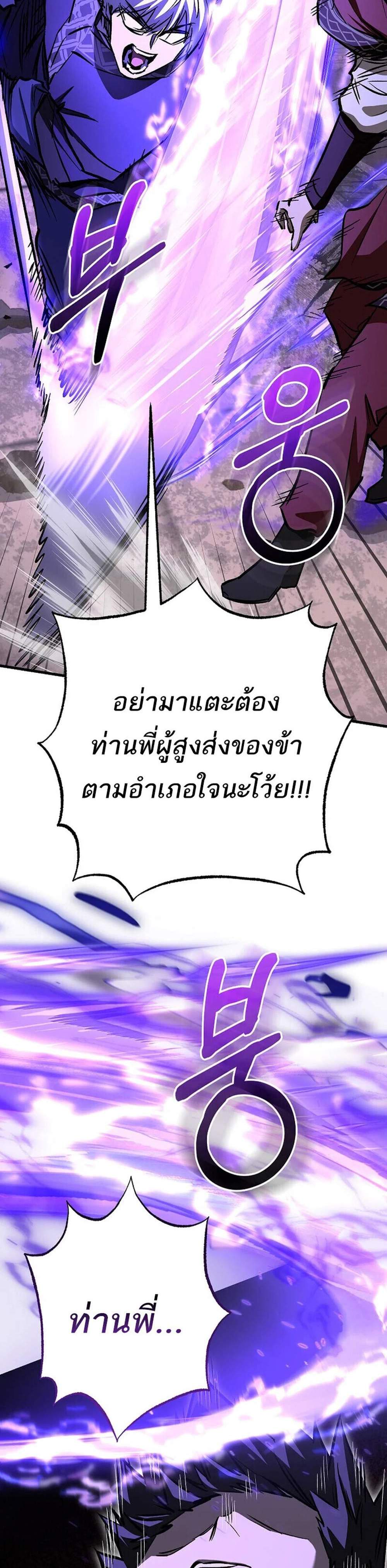 Childhood Friend of the Zenith สหายวัยเยาว์ของข้าแข็งแกร่งที่สุดในใต้หล้า แปลไทย