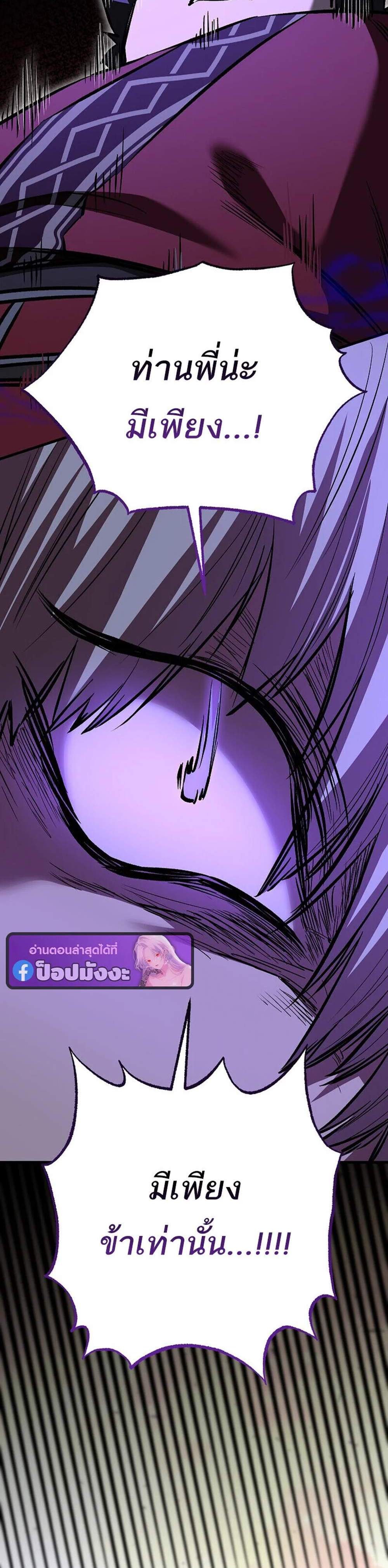 Childhood Friend of the Zenith สหายวัยเยาว์ของข้าแข็งแกร่งที่สุดในใต้หล้า แปลไทย