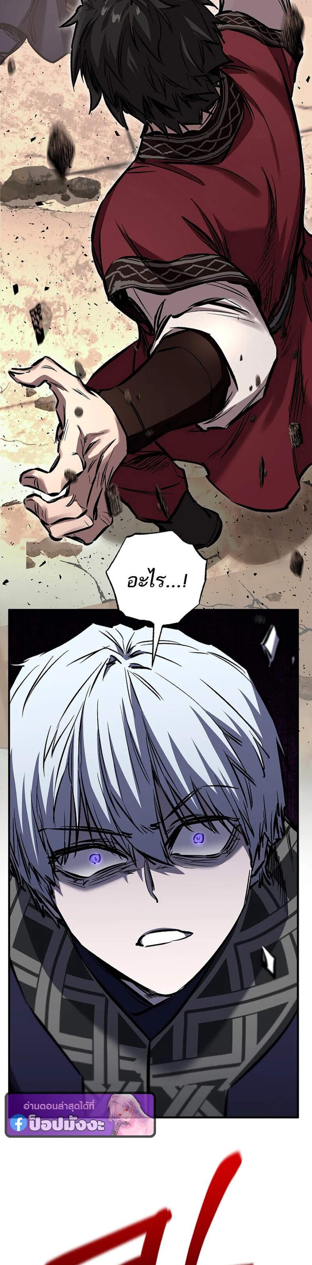 Childhood Friend of the Zenith สหายวัยเยาว์ของข้าแข็งแกร่งที่สุดในใต้หล้า แปลไทย