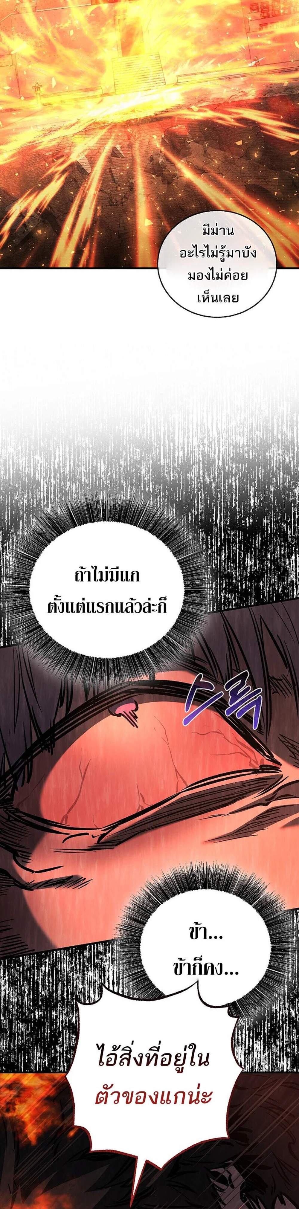 Childhood Friend of the Zenith สหายวัยเยาว์ของข้าแข็งแกร่งที่สุดในใต้หล้า แปลไทย