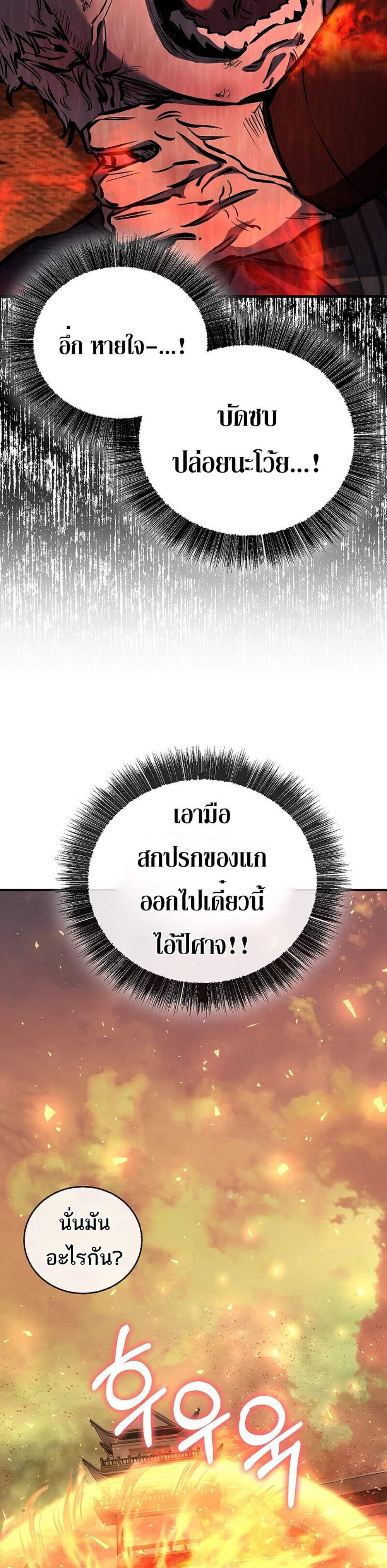 Childhood Friend of the Zenith สหายวัยเยาว์ของข้าแข็งแกร่งที่สุดในใต้หล้า แปลไทย