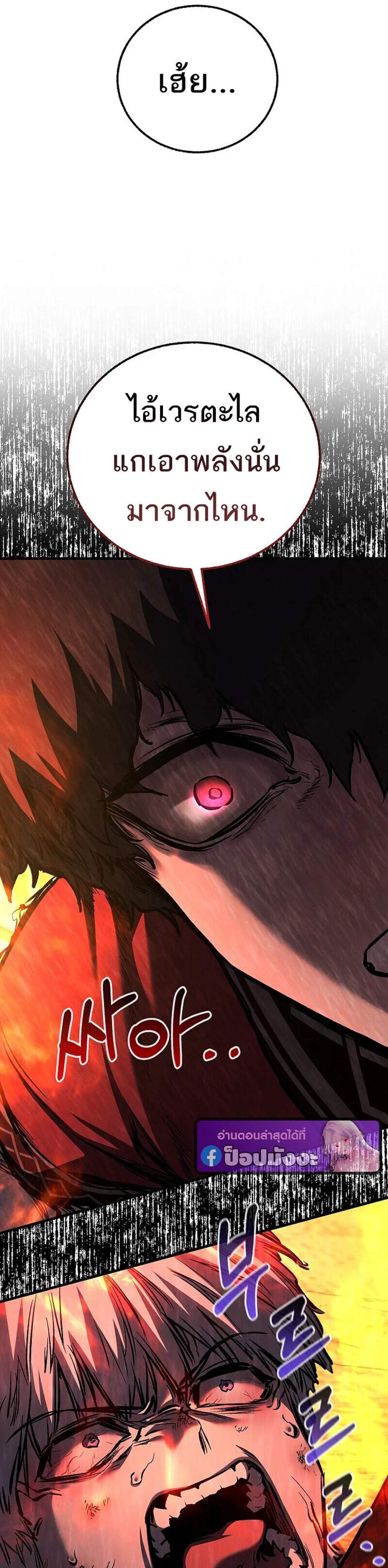 Childhood Friend of the Zenith สหายวัยเยาว์ของข้าแข็งแกร่งที่สุดในใต้หล้า แปลไทย