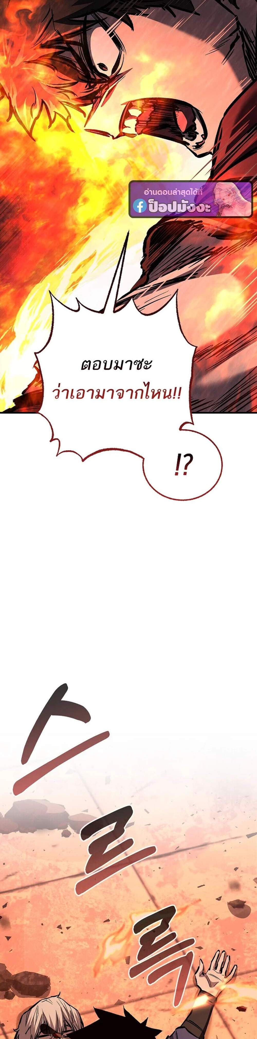 Childhood Friend of the Zenith สหายวัยเยาว์ของข้าแข็งแกร่งที่สุดในใต้หล้า แปลไทย