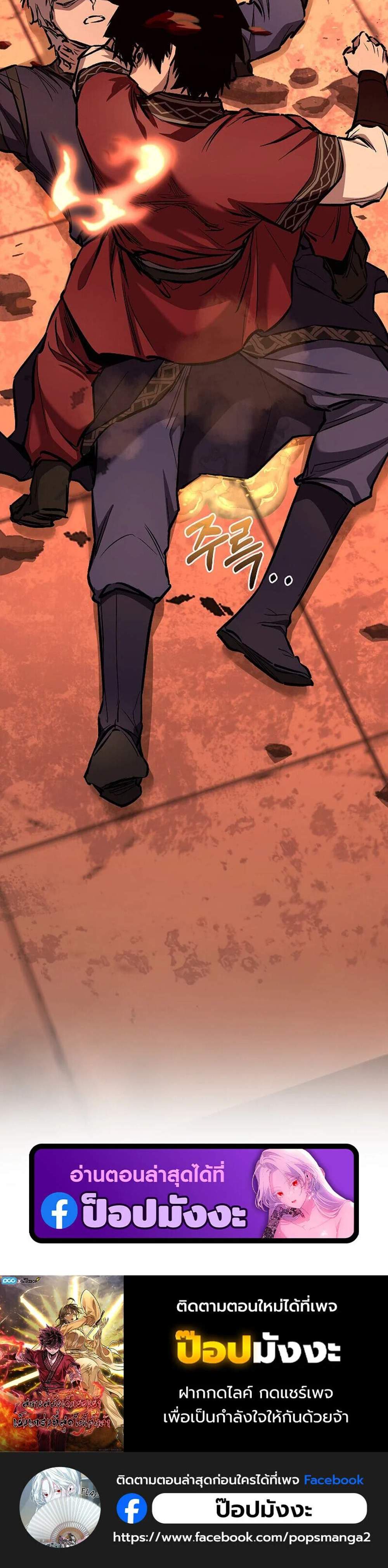 Childhood Friend of the Zenith สหายวัยเยาว์ของข้าแข็งแกร่งที่สุดในใต้หล้า แปลไทย