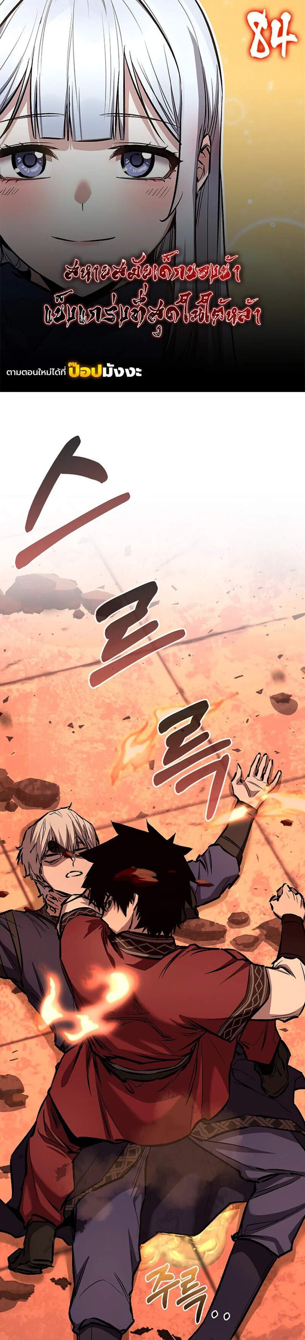 Childhood Friend of the Zenith สหายวัยเยาว์ของข้าแข็งแกร่งที่สุดในใต้หล้า แปลไทย