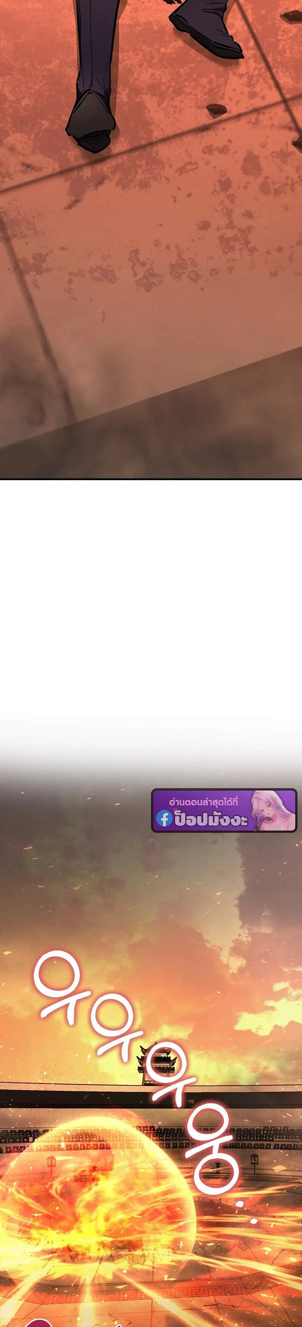 Childhood Friend of the Zenith สหายวัยเยาว์ของข้าแข็งแกร่งที่สุดในใต้หล้า แปลไทย