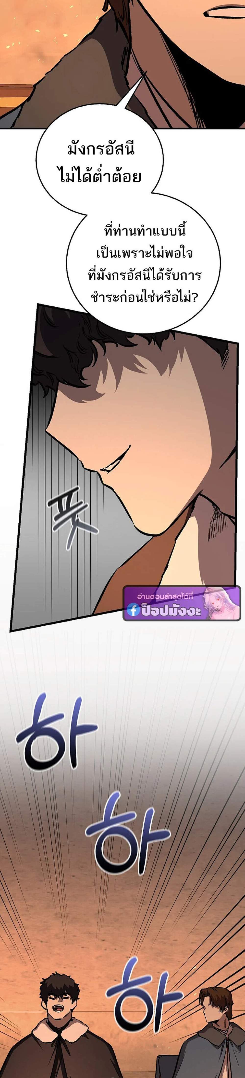 Childhood Friend of the Zenith สหายวัยเยาว์ของข้าแข็งแกร่งที่สุดในใต้หล้า แปลไทย