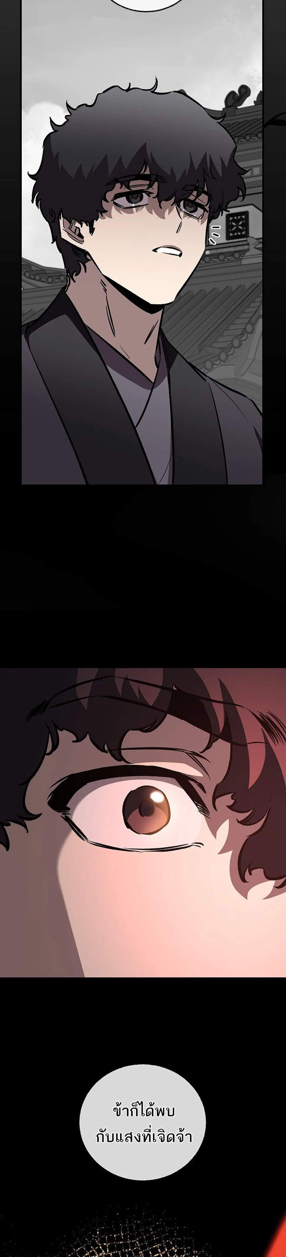 Childhood Friend of the Zenith สหายวัยเยาว์ของข้าแข็งแกร่งที่สุดในใต้หล้า แปลไทย