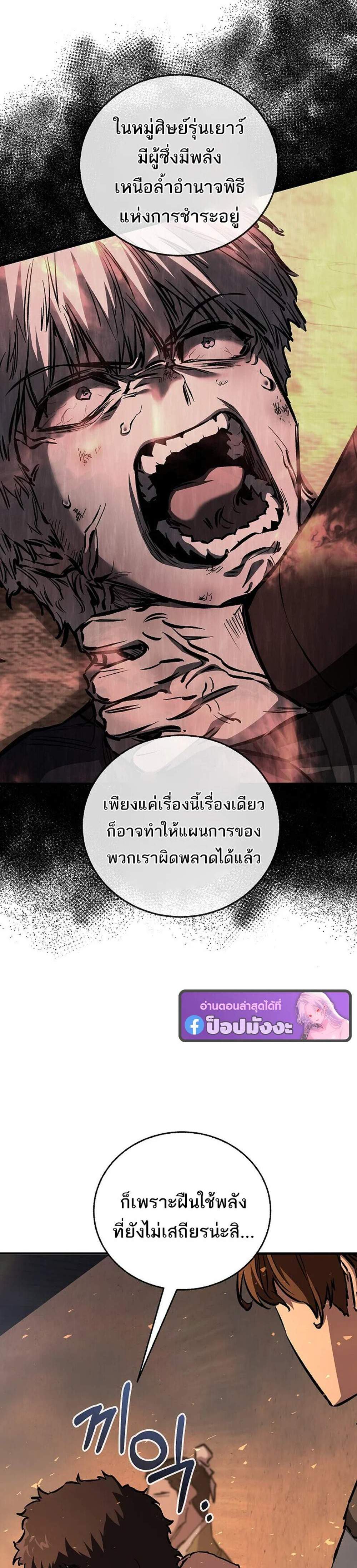 Childhood Friend of the Zenith สหายวัยเยาว์ของข้าแข็งแกร่งที่สุดในใต้หล้า แปลไทย